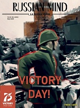 15.05.2020. A special issue of the magazine "Russian mind", devoted to the 75th anniversary of the Victory in the Great Patriotic War, is out now
